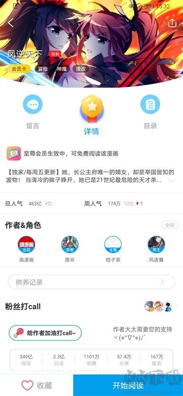 漫畫臺app
