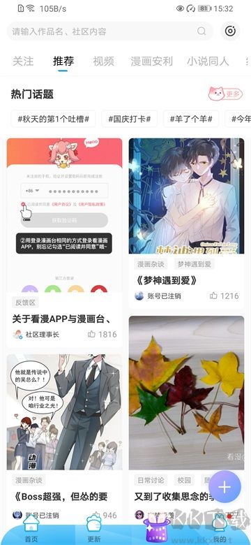 漫畫臺app