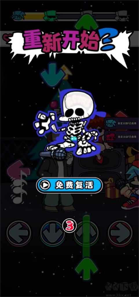 節奏對戰