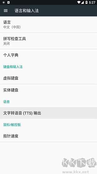 科大訊飛語音引擎app