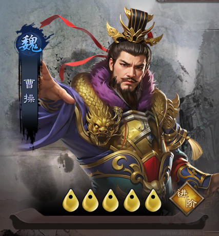 城防三國志
