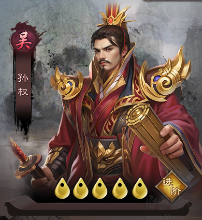 城防三國志