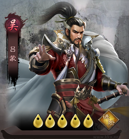 城防三國志
