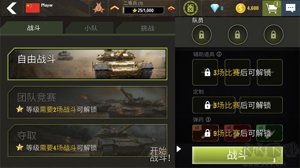 戰爭機器手機版