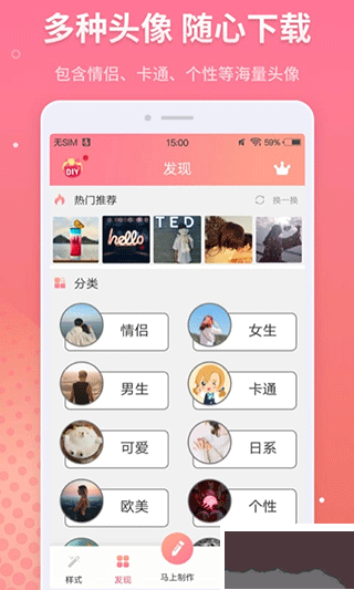 頭像設計師最新版