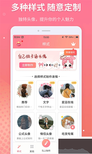 頭像設計師最新版