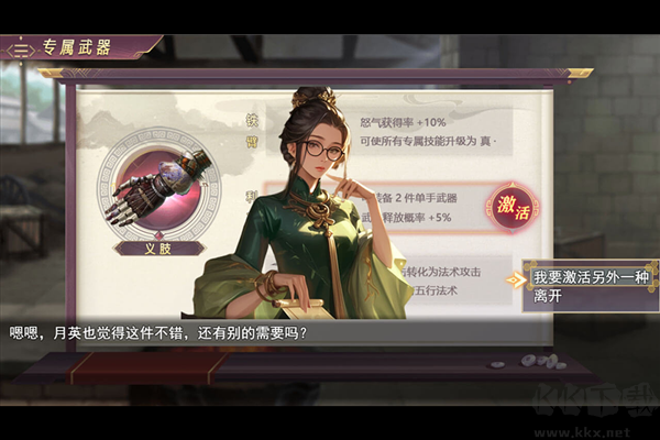 三國真龍傳九游版