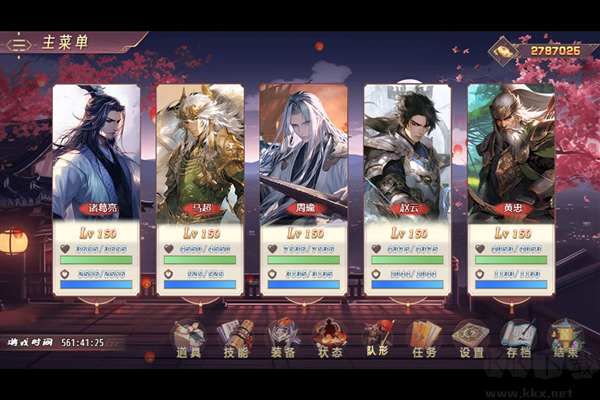 三國真龍傳九游版