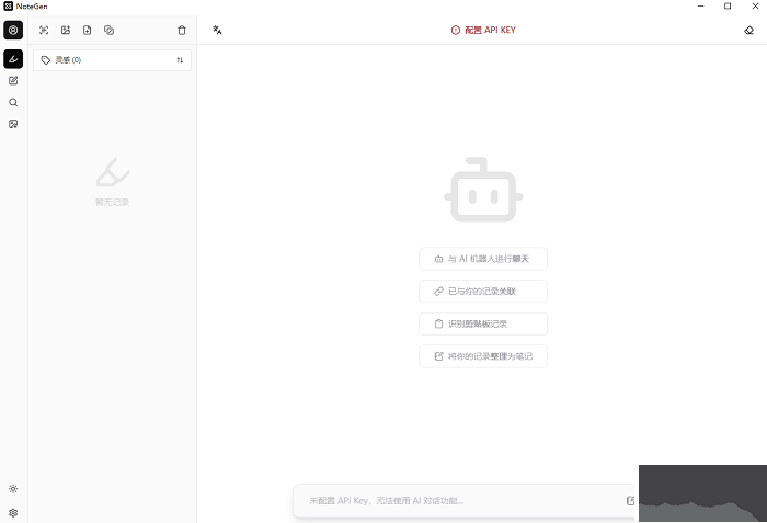 notegen漢化版