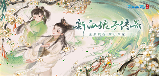 倩女幽魂手游下載-倩女幽魂周年版/互通版/最新版/官方正版/國際服-倩女幽魂游戲合集