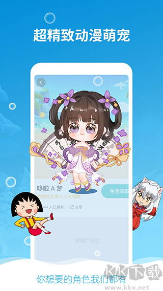 咔咔寵物app手機版