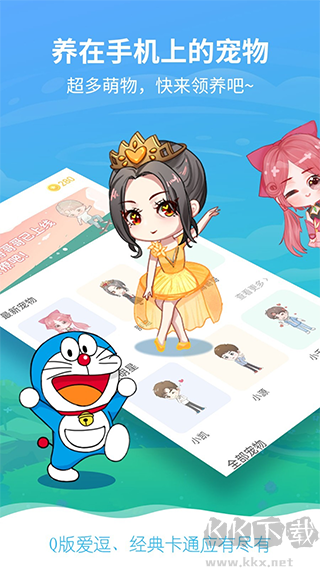 咔咔寵物app手機版