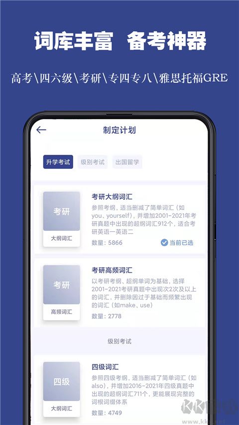 詞根單詞