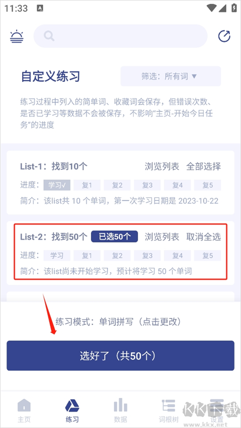 詞根單詞