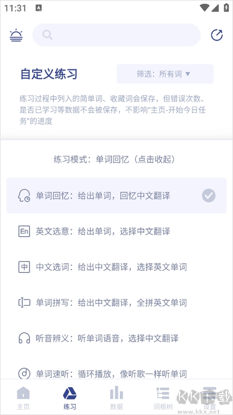 詞根單詞