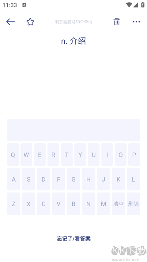 詞根單詞