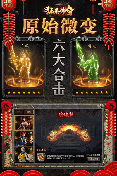 狂暴傳奇返利版