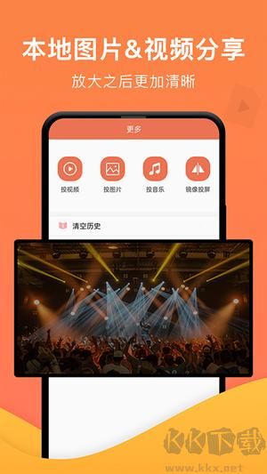 一鍵投屏免費版