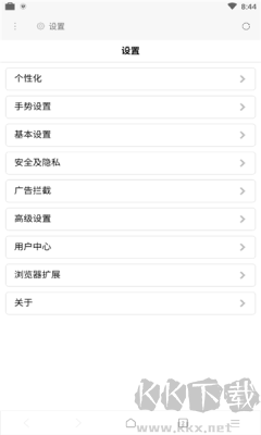 Rains瀏覽器免廣告版