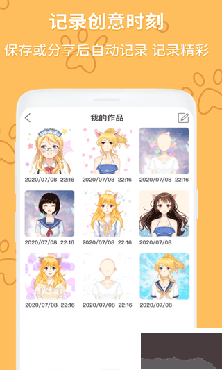 動漫頭像制作大師免費版