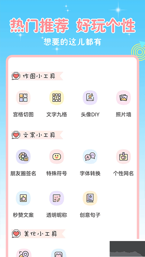 頭像空間app