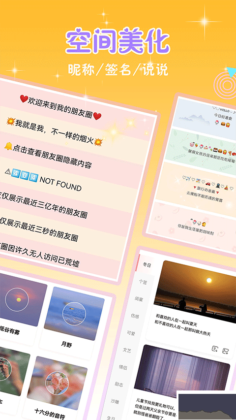 頭像空間app