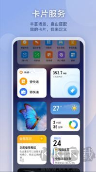 負一屏