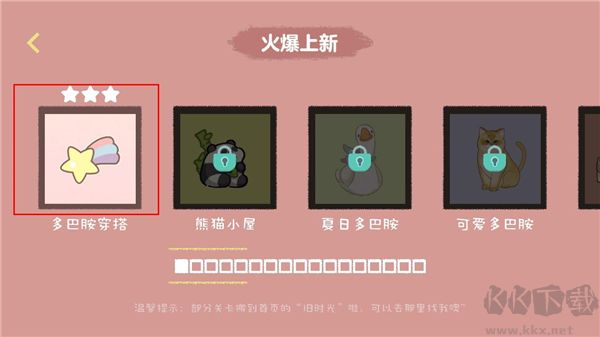 收納達(dá)人正版