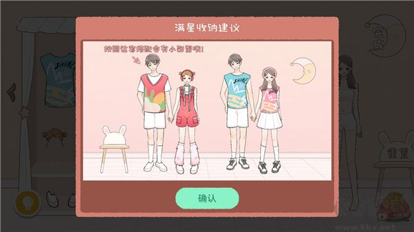 收納達(dá)人正版