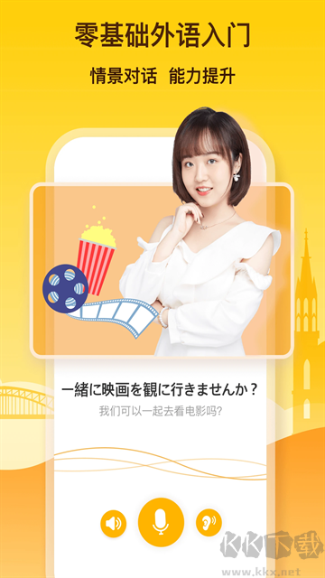 鹿老師說外語