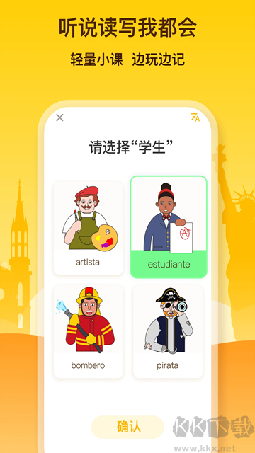 鹿老師說外語