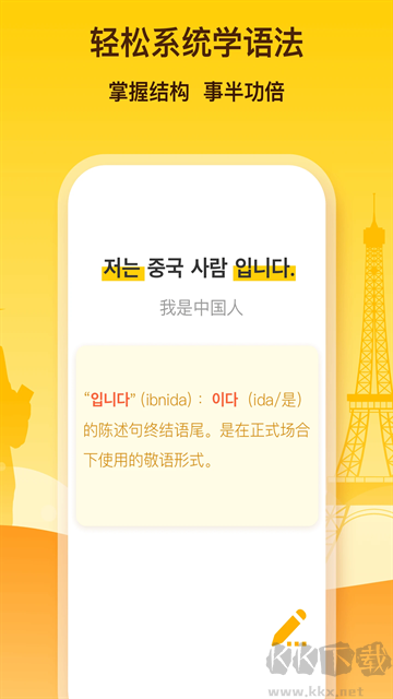 鹿老師說外語