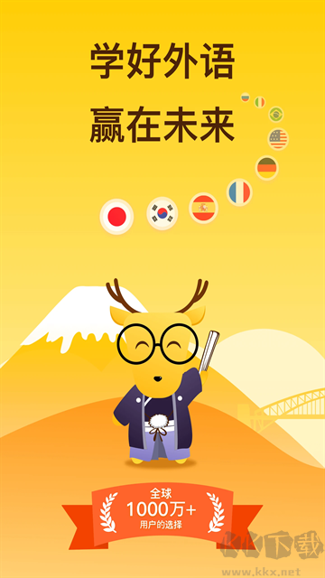 鹿老師說外語