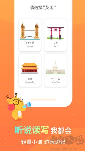 鹿老師說外語