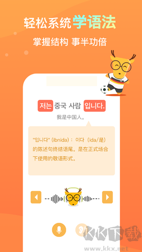 鹿老師說外語