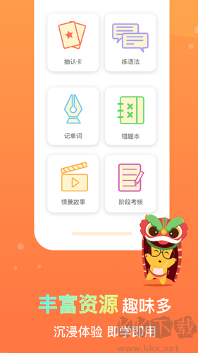 鹿老師說外語
