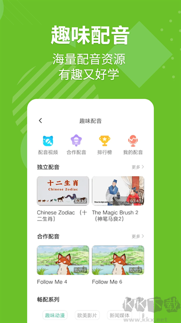 E英語(yǔ)寶