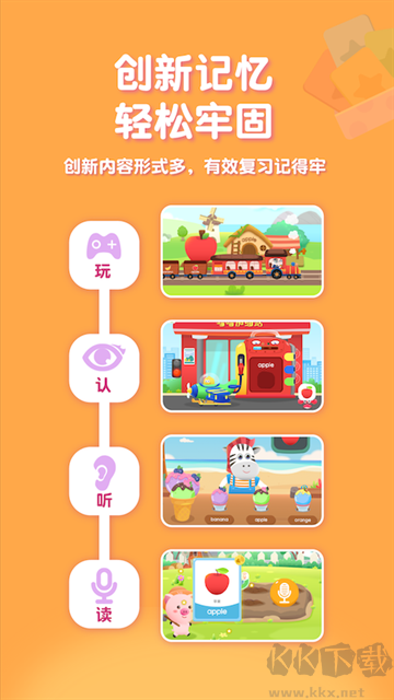 喵喵少兒英語(yǔ)
