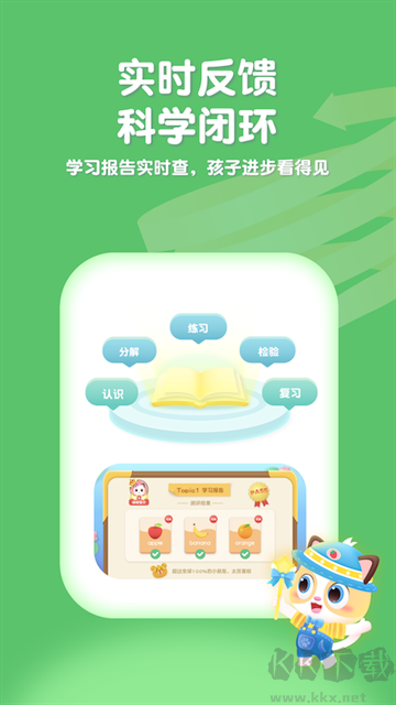 喵喵少兒英語(yǔ)