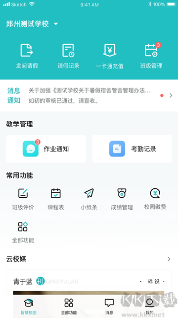 青于藍(lán)