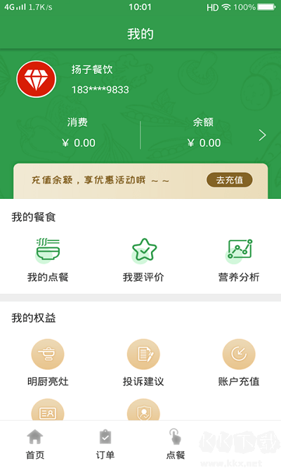 揚(yáng)子餐飲