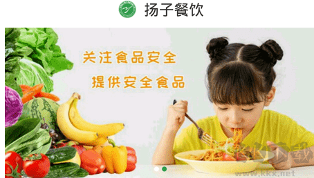揚(yáng)子餐飲
