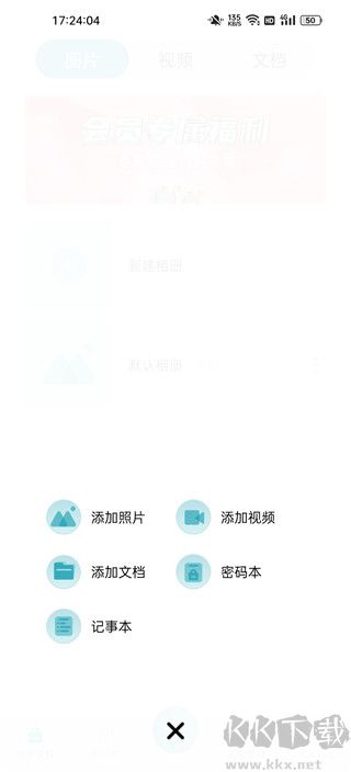 偽裝計(jì)算器正版