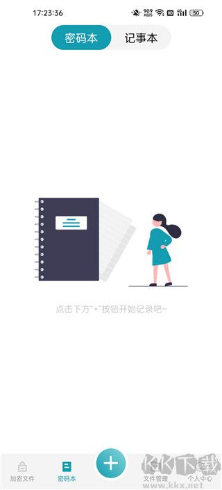 偽裝計(jì)算器正版