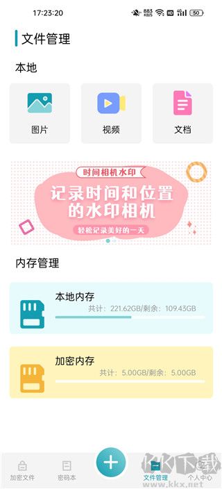 偽裝計(jì)算器正版