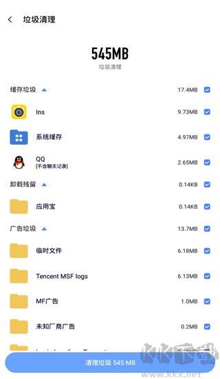 雷電清理免費版