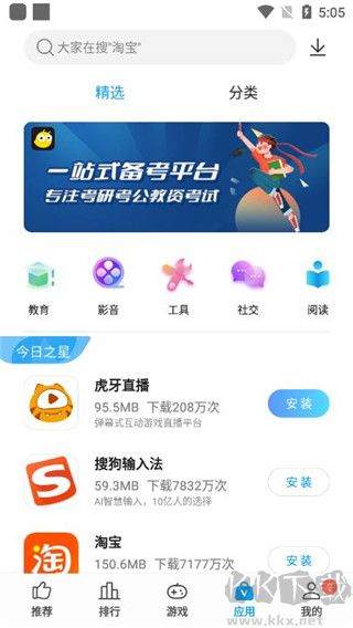 中興應(yīng)用商店官網(wǎng)版