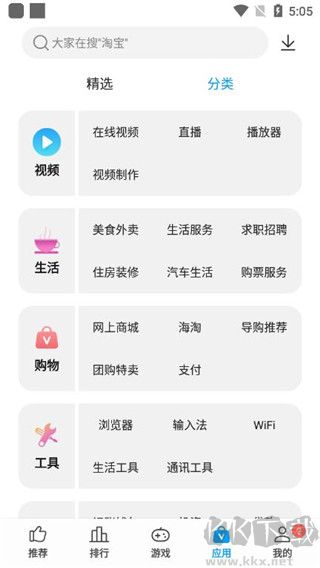 中興應(yīng)用商店官網(wǎng)版