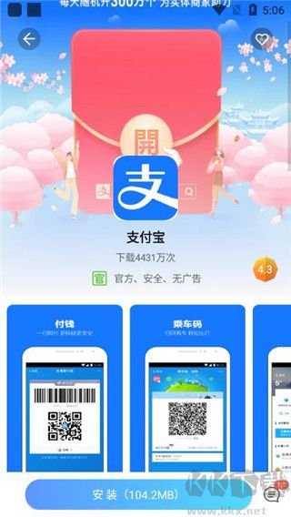 中興應(yīng)用商店官網(wǎng)版