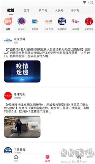 中國搜索官方版
